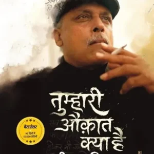Tumhari Auqat Kya Hai Piyush Mishra Tijdelijk Beschikbaar