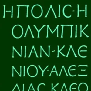 Tirocinium Graecum Tijdelijk Beschikbaar